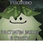 мо я личная группа