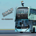 沐風巴士 Breeze Bus