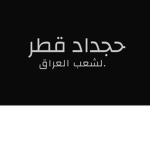 Hajidad Alqatar
