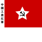 闽西工农红军第四方面军