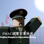 ［FJ·MR ］中华人民解放军福建省军区