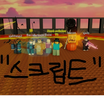 script script (requires group membership)