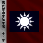 [SACB]國民革命軍晉綏第35軍 The 35th Jinsui Army of the Nati
