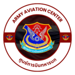 [ล] กรมบิน ศูนย์การบินทหารบก