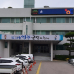 영광군청