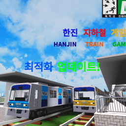 (Restoration) Hanjin Subway Game