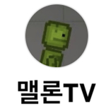ㄹㅇ 로벅 줌 구독자 들만