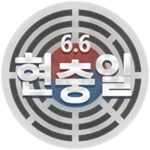 6.6 Memorial Day