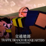 [HKPF]衝鋒隊 Emergency Unit