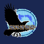 [ЈΡ] Fleet Intelligence Command