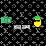 검은 헌병 조직