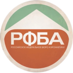 РФБА | Russian Federal Bureau of Aeronautics