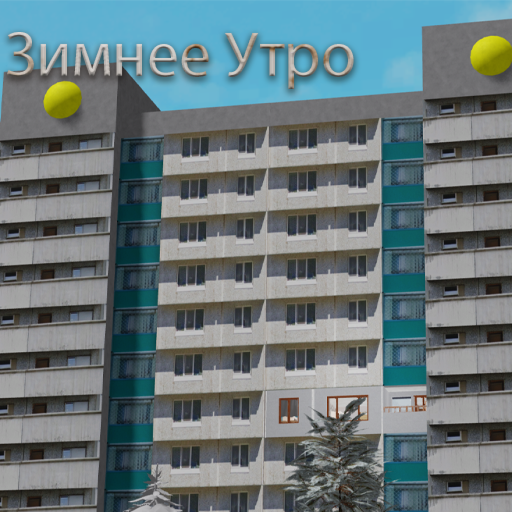 Зимнее утро \ Beta