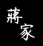 飛美王朝