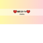 레몬친구