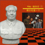 Wàilái jìnghuà (外來淨化)