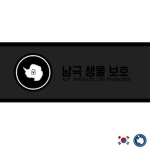 ALP 남극재단