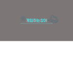 게임하는상어