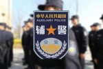 [AP] 辅助警察部门