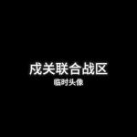 [GF]国防科技大学