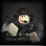 [WUXI]特种警察支队
