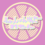 ふぁっしょんせんたーれもん