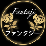 Fantasy ファンタジー