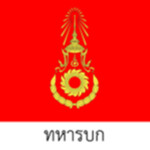 จำลองการเป็นทหารบก | อัพเดท 1.0.5