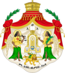 [ETI] መንግሥተ ኢትዮጵያመንግሥተ ኢትዮጵያ