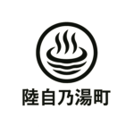 陸自乃湯町グループ