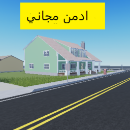 ماب البيوت ادمن مجاني