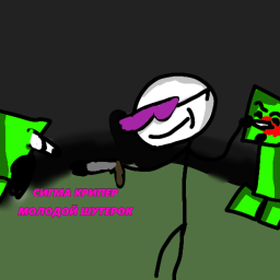 sigma creeper shooter