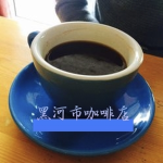 [HHRP]黑河市咖啡店