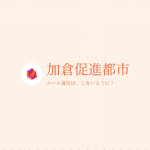 岸上警察学校