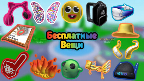 Free Items