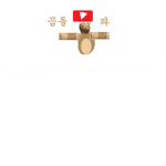 곰돌파 (김곰돌 YouTube)