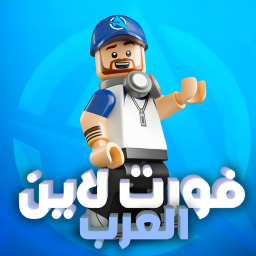 فورت لاين العرب