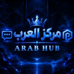 مركز العرب💬 ARABIA HUB icon