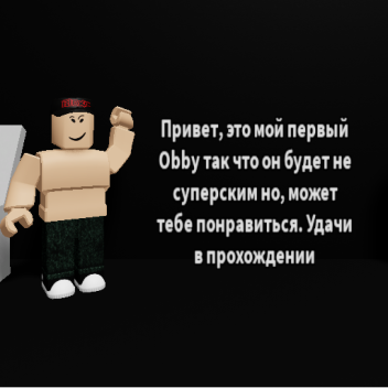 [SpeedRun&NEW STAGE]Igpobieboys OBBY