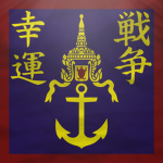 Real Armada de Guerra de Samundra