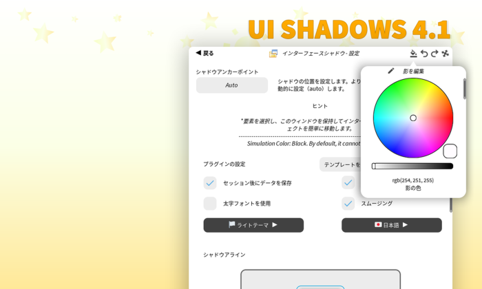 UI Shadows preview 1