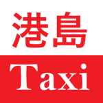 [HK] The Island Taxi Company Ltd