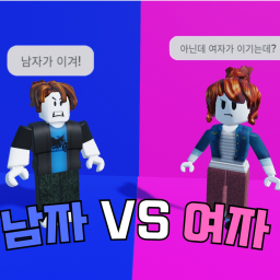 [한국] 여자 vs 남자