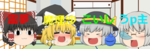 さなまりチャンネル部屋