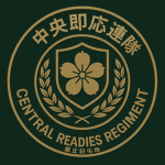 霧丘駐屯地 中央即応連隊 Central Readiness Regiment