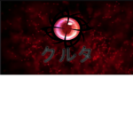 [HxH:R2] Kurta Clan