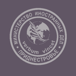 [PMR] Министерство иностранных дел