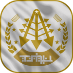 Ground Dispatch Force