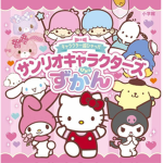 *~sanrio club~*
