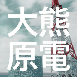 Okuma Nuclear Power Station [ALPHA RELEASE]